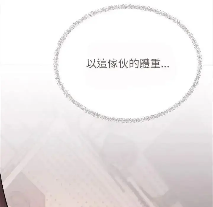 漫画《缺德邻居难相处》第102话第27张图