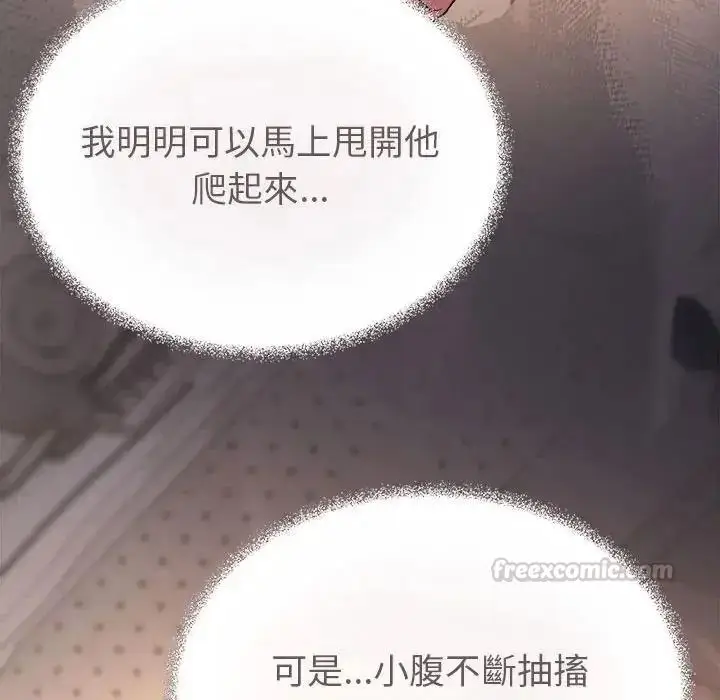 漫画《缺德邻居难相处》第102话第30张图