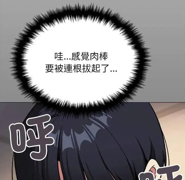 漫画《缺德邻居难相处》第102话第38张图
