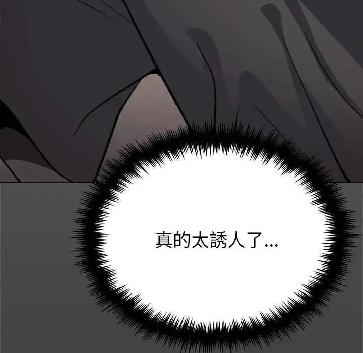 漫画《缺德邻居难相处》第102话第40张图