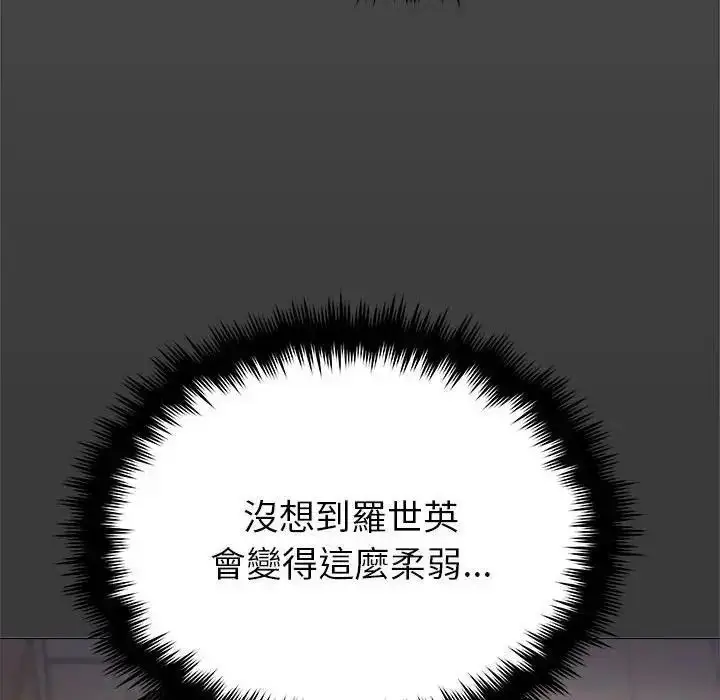 漫画《缺德邻居难相处》第102话第41张图