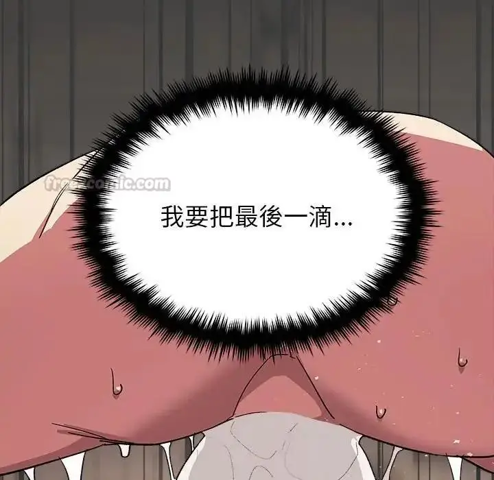 漫画《缺德邻居难相处》第102话第45张图