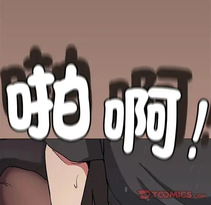 漫画《缺德邻居难相处》第102话第52张图