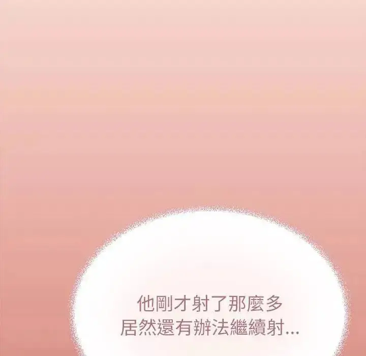 漫画《缺德邻居难相处》第102话第74张图