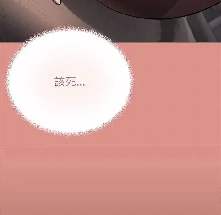 漫画《缺德邻居难相处》第102话第77张图