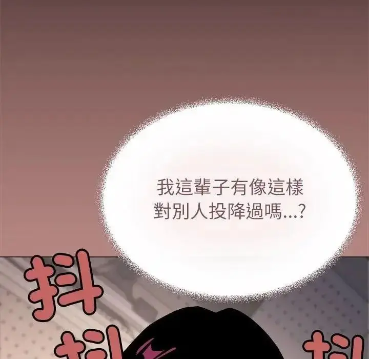 漫画《缺德邻居难相处》第102话第82张图