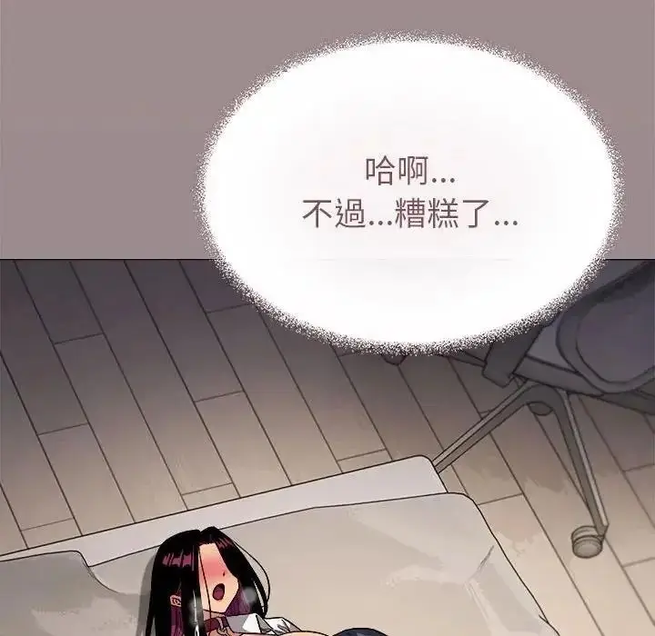 漫画《缺德邻居难相处》第102话第86张图