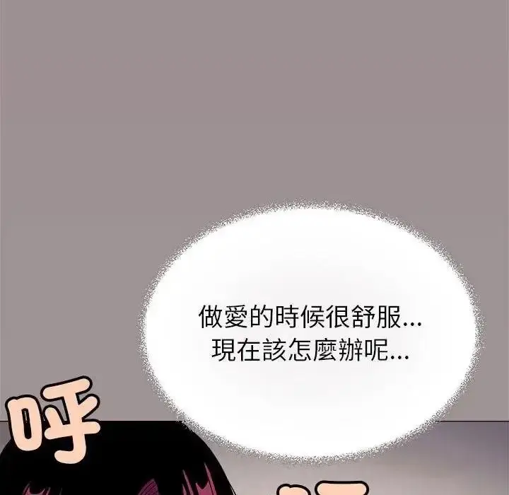 漫画《缺德邻居难相处》第102话第91张图