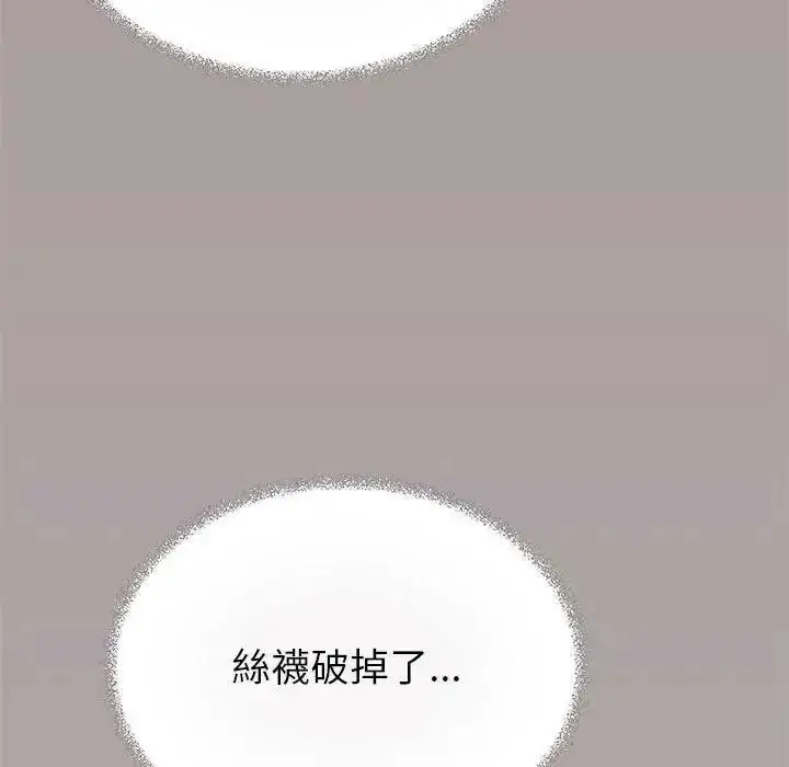 漫画《缺德邻居难相处》第102话第94张图