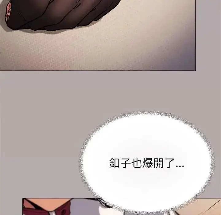 漫画《缺德邻居难相处》第102话第96张图