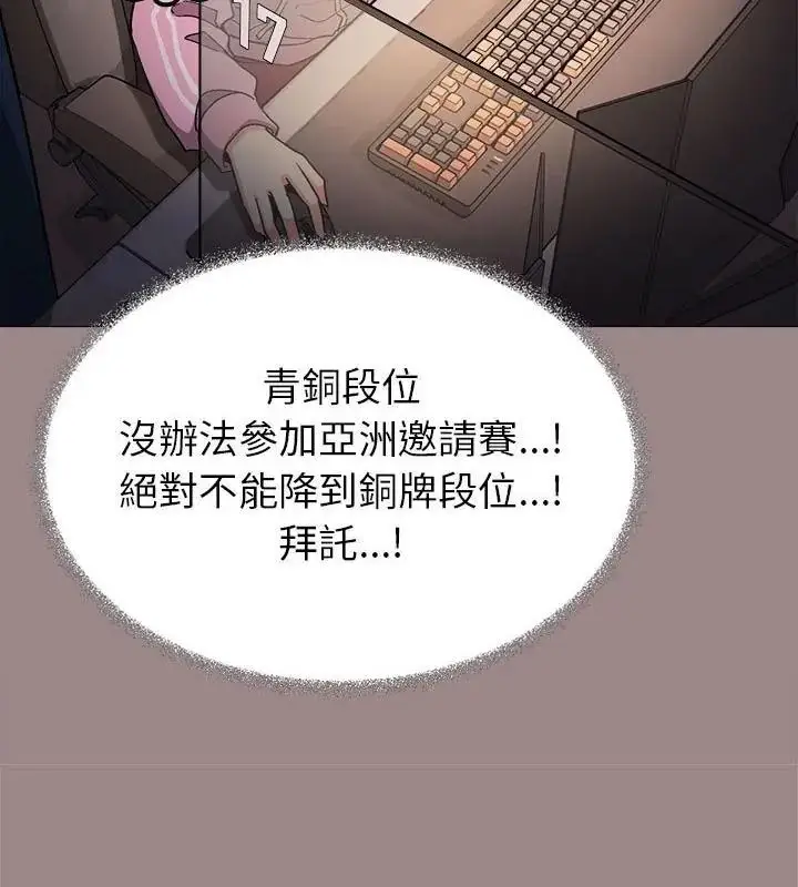 漫画《缺德邻居难相处》第103话第10张图