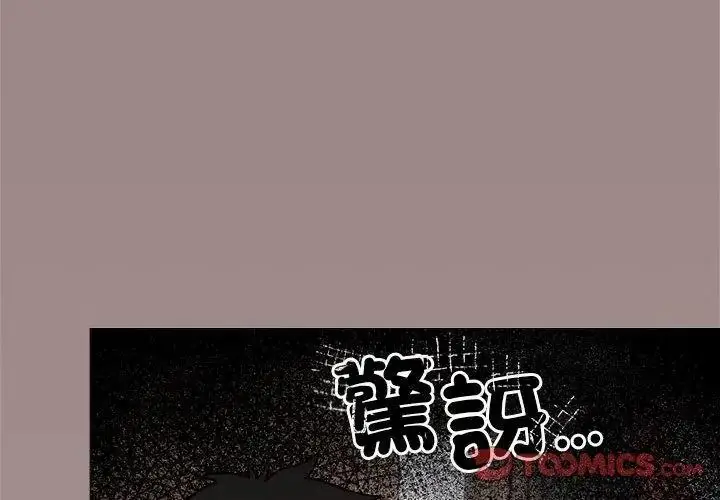 漫画《缺德邻居难相处》第103话第11张图