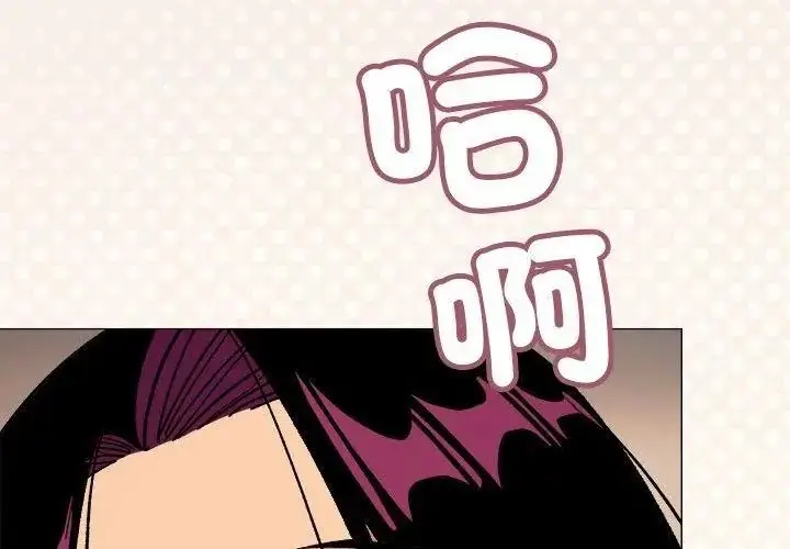漫画《缺德邻居难相处》第103话第113张图