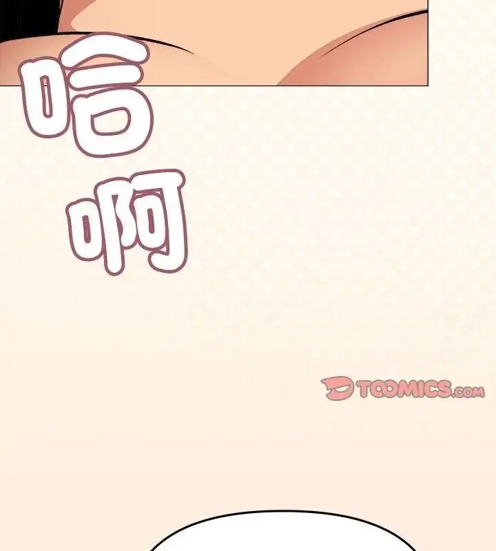 漫画《缺德邻居难相处》第103话第115张图
