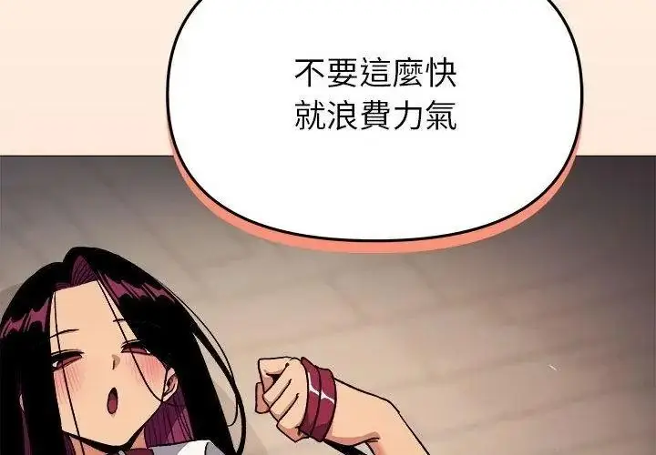 漫画《缺德邻居难相处》第103话第116张图