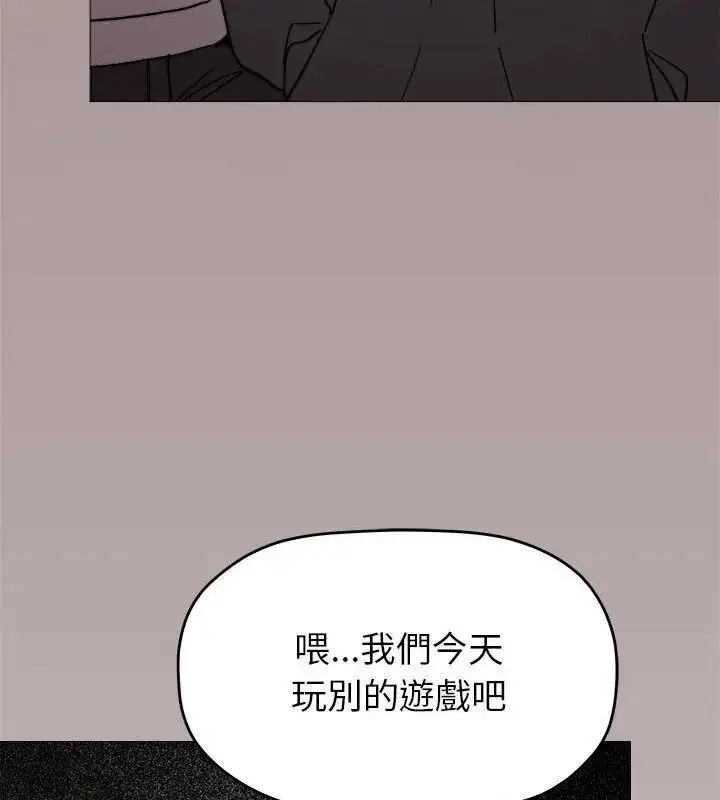 漫画《缺德邻居难相处》第103话第13张图