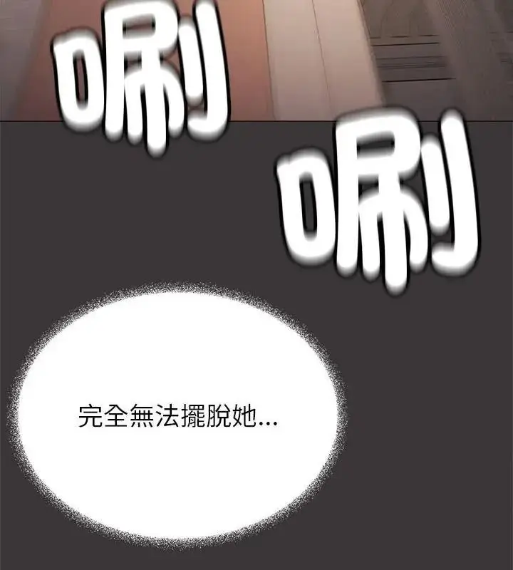 漫画《缺德邻居难相处》第103话第133张图