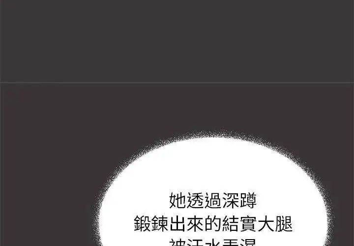 漫画《缺德邻居难相处》第103话第134张图