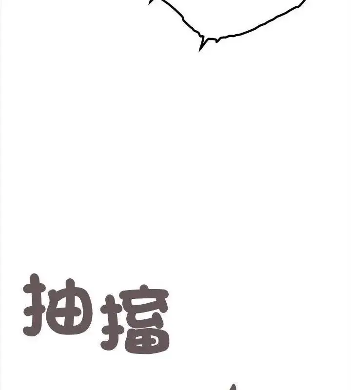 漫画《缺德邻居难相处》第103话第142张图