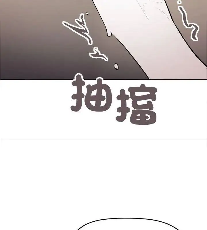 漫画《缺德邻居难相处》第103话第144张图
