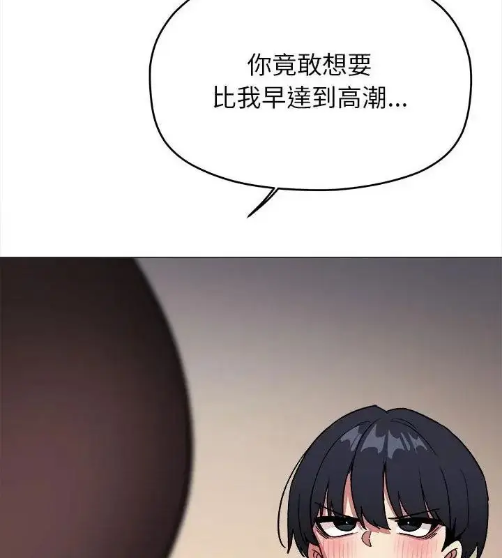 漫画《缺德邻居难相处》第103话第145张图