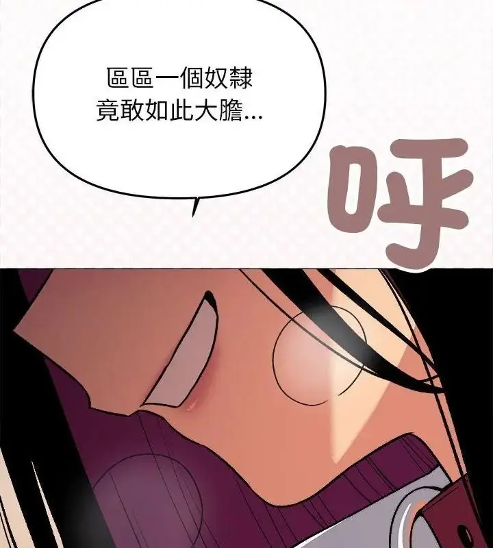 漫画《缺德邻居难相处》第103话第148张图