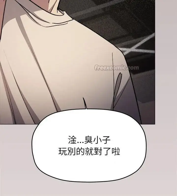 漫画《缺德邻居难相处》第103话第15张图