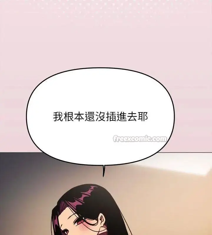 漫画《缺德邻居难相处》第103话第150张图