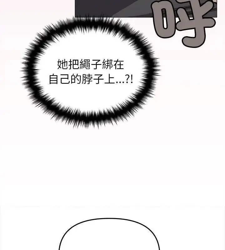 漫画《缺德邻居难相处》第103话第154张图