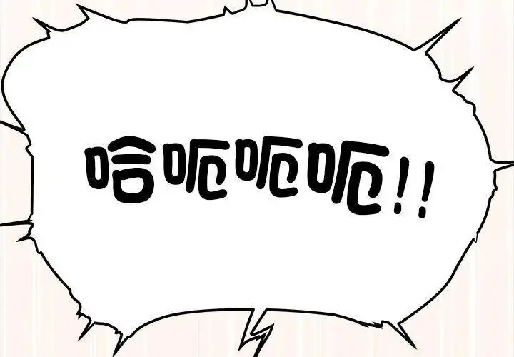 漫画《缺德邻居难相处》第103话第158张图