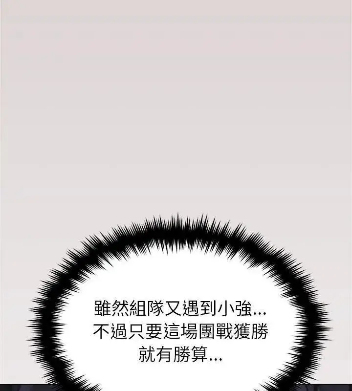 漫画《缺德邻居难相处》第103话第16张图