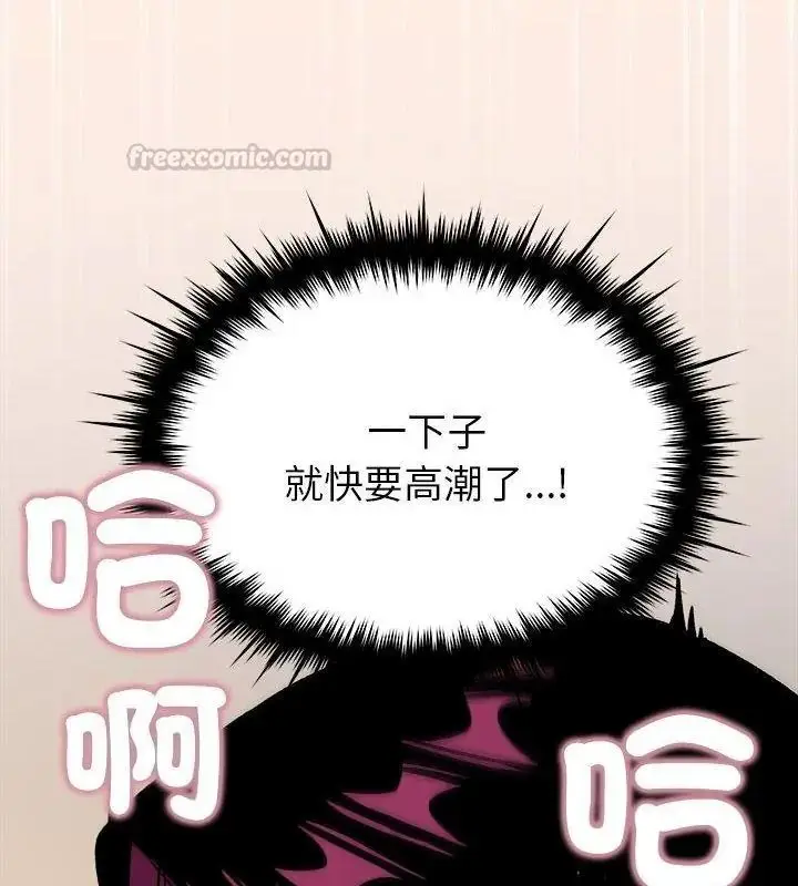 漫画《缺德邻居难相处》第103话第165张图
