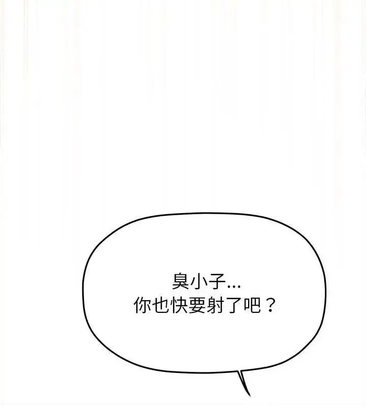 漫画《缺德邻居难相处》第103话第168张图