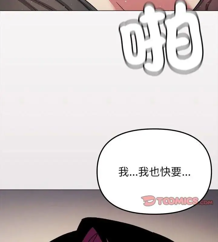 漫画《缺德邻居难相处》第103话第171张图