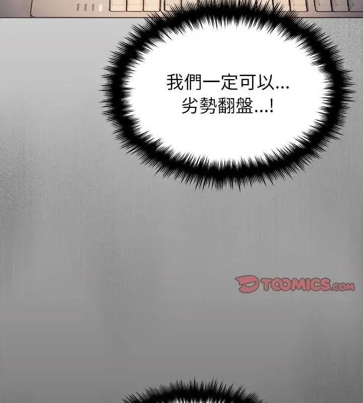 漫画《缺德邻居难相处》第103话第19张图