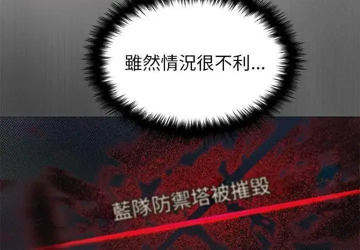漫画《缺德邻居难相处》第103话第20张图