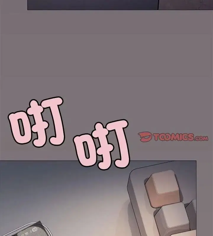 漫画《缺德邻居难相处》第103话第3张图