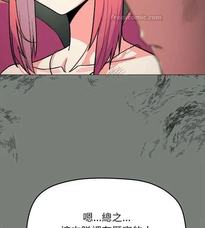 漫画《缺德邻居难相处》第103话第30张图