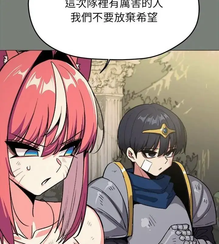 漫画《缺德邻居难相处》第103话第31张图