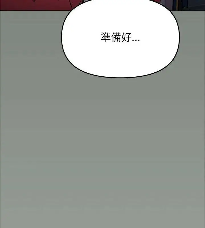 漫画《缺德邻居难相处》第103话第33张图