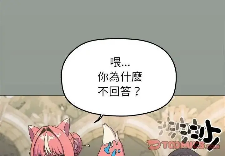 漫画《缺德邻居难相处》第103话第35张图