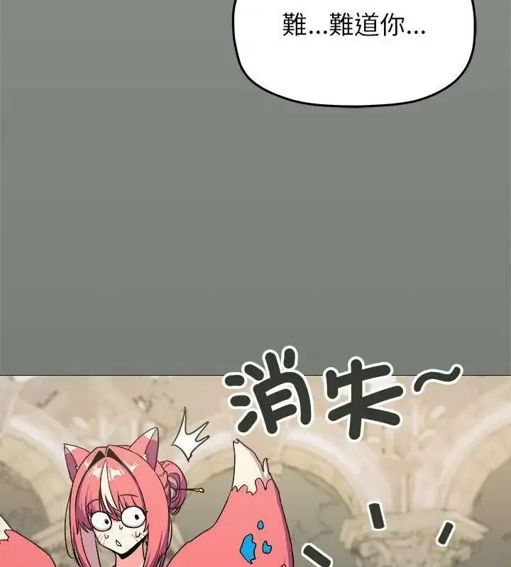漫画《缺德邻居难相处》第103话第37张图