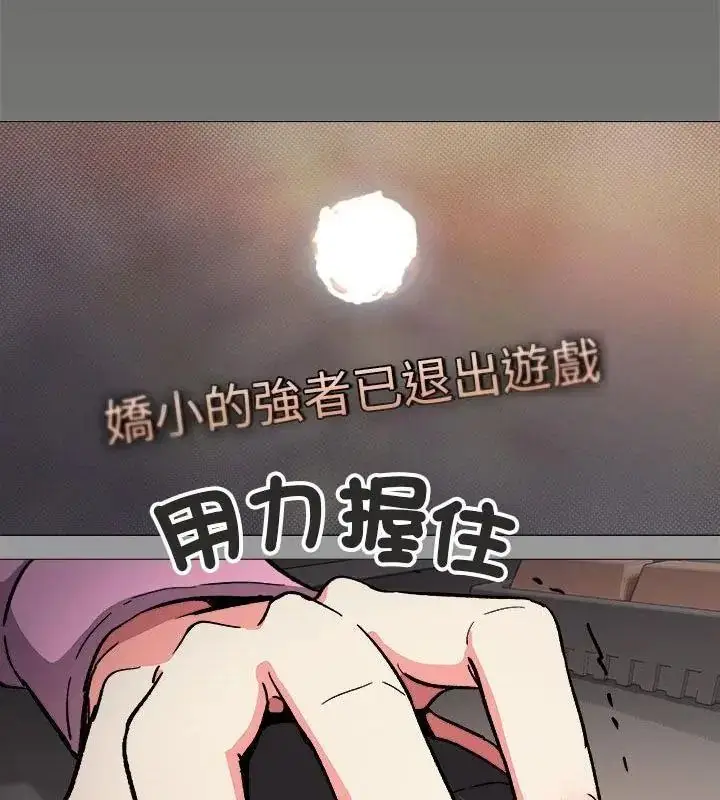 漫画《缺德邻居难相处》第103话第40张图