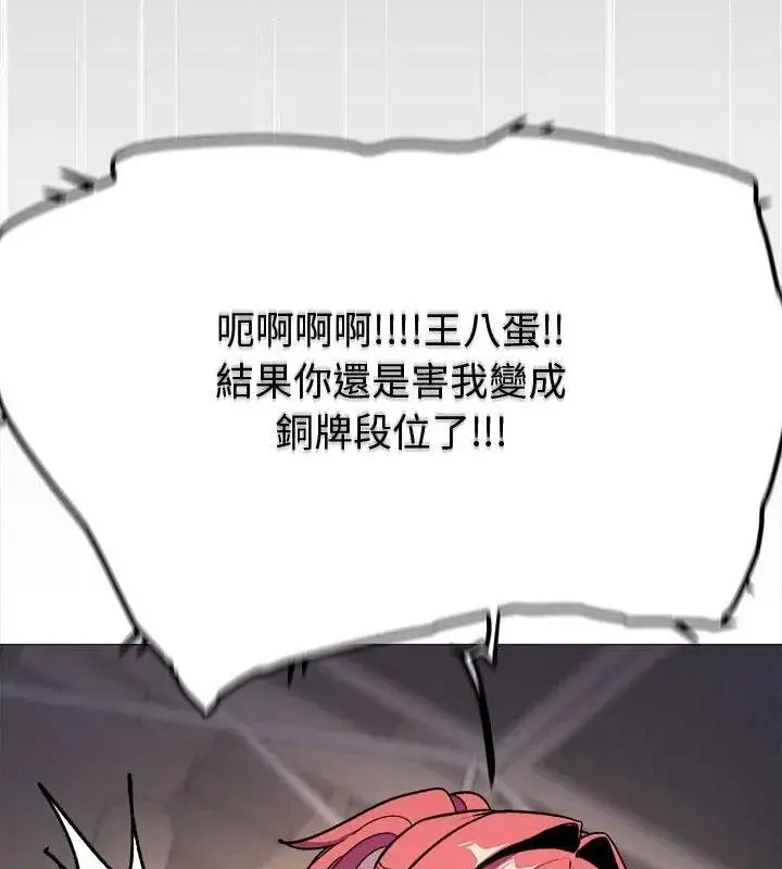 漫画《缺德邻居难相处》第103话第42张图