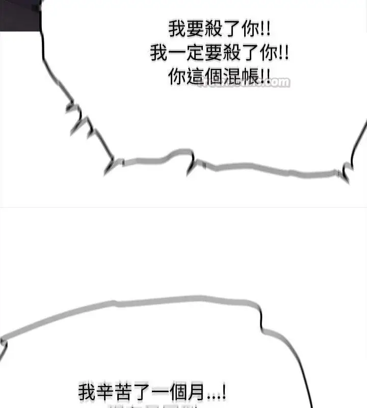 漫画《缺德邻居难相处》第103话第45张图
