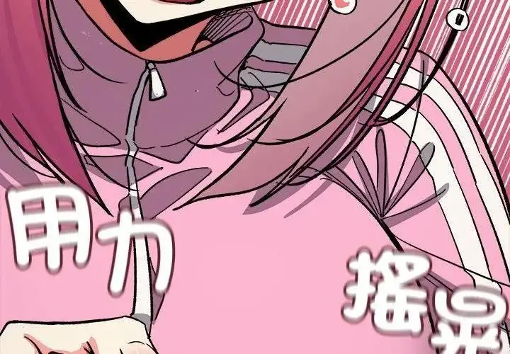 漫画《缺德邻居难相处》第103话第47张图