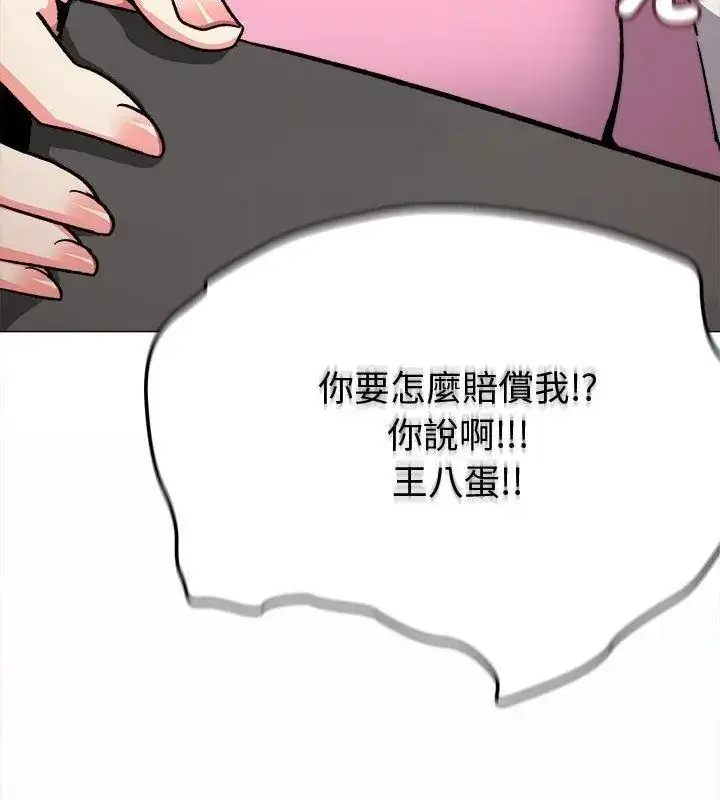 漫画《缺德邻居难相处》第103话第48张图
