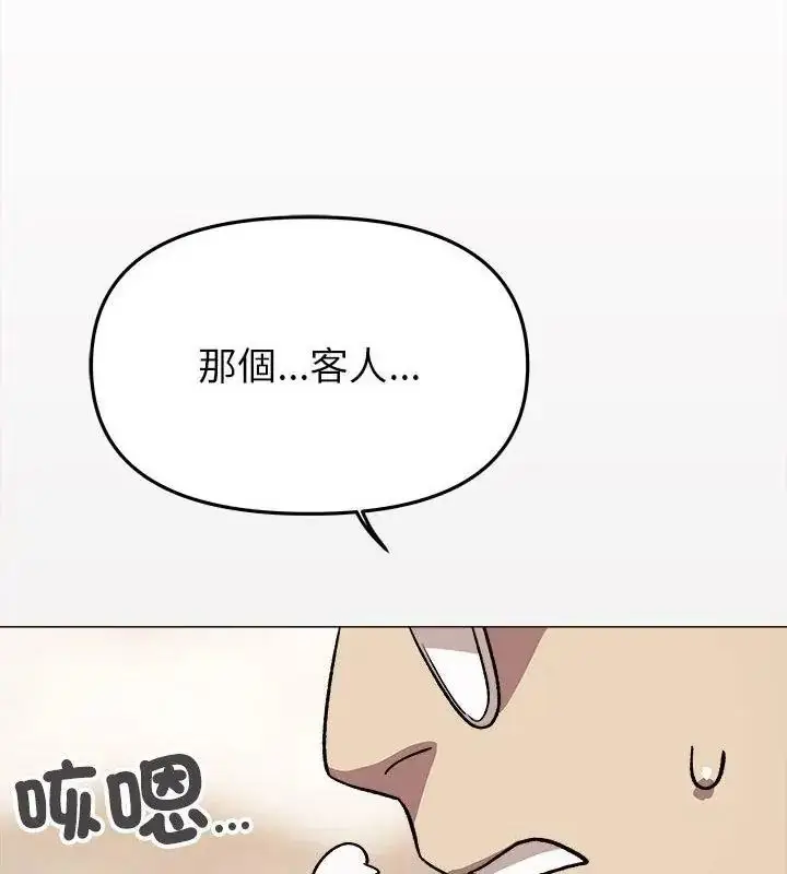 漫画《缺德邻居难相处》第103话第49张图