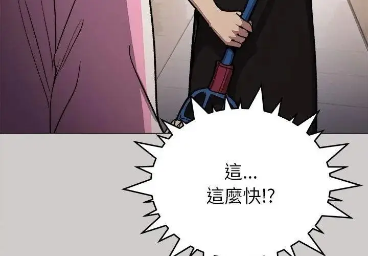 漫画《缺德邻居难相处》第103话第53张图