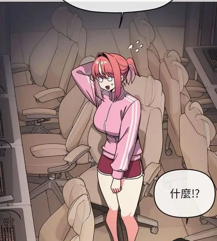 漫画《缺德邻居难相处》第103话第55张图